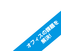 ビジネスフォン