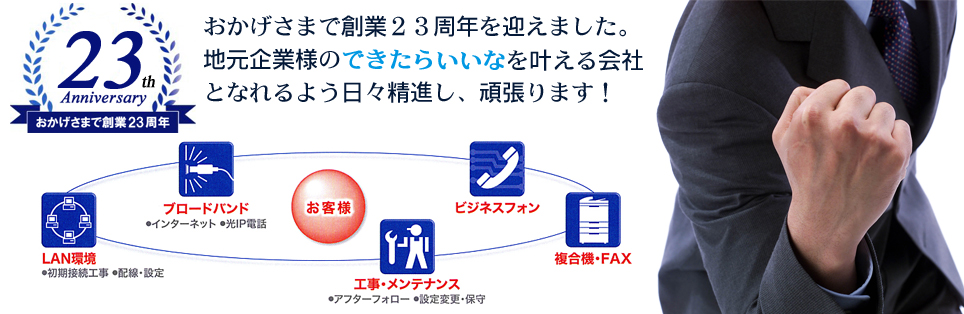 「リース料」「コストパフォーマンス」「メンテナンス」すべて納得！当社の複合機が選ばれる理由！！